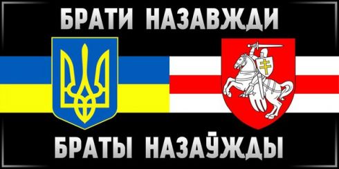 belarus_ukraine_fans_2014_aaa.jpg